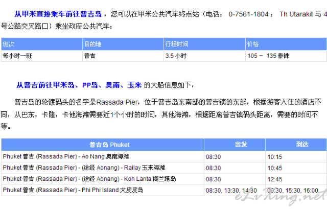 红树林旅游度假区_甲米红树林游玩攻略_红树林度假