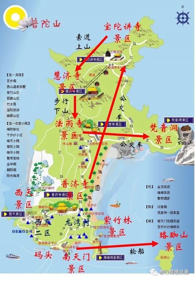 金华去普陀山旅游攻略_金华去普陀山二日游多少钱_金华攻略普陀旅游山去哪里好玩