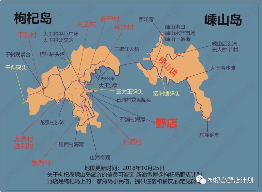 2020年春运火车票购票攻略_浙江平阳南麂岛和枸杞岛攻略_嵊山枸杞岛旅游攻略