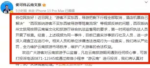 三亚游客骂导游事件_昆明西双版纳旅游攻略_云南导游骂游客