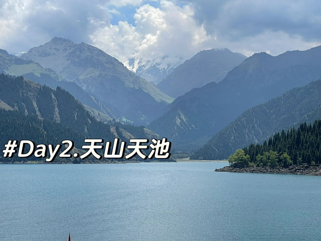 天池和天山大峡谷_天山天池旅游攻略_乌鲁木齐天池旅游攻略