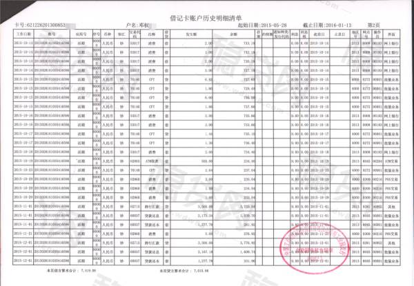 出国存款证明银行旅游能开吗_出国旅游银行存款证明_出国存款证明银行旅游怎么开