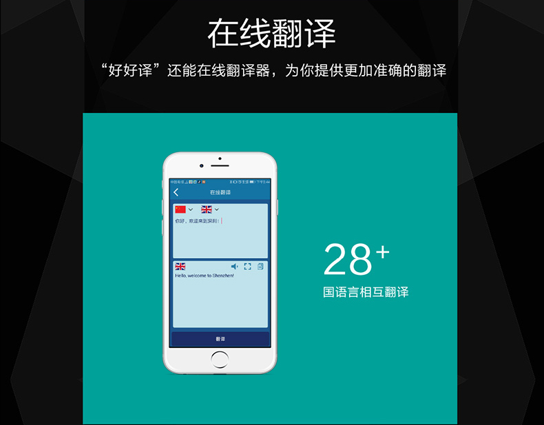 出国旅游翻译机_出国翻译旅游机票价格_出国旅行翻译软件