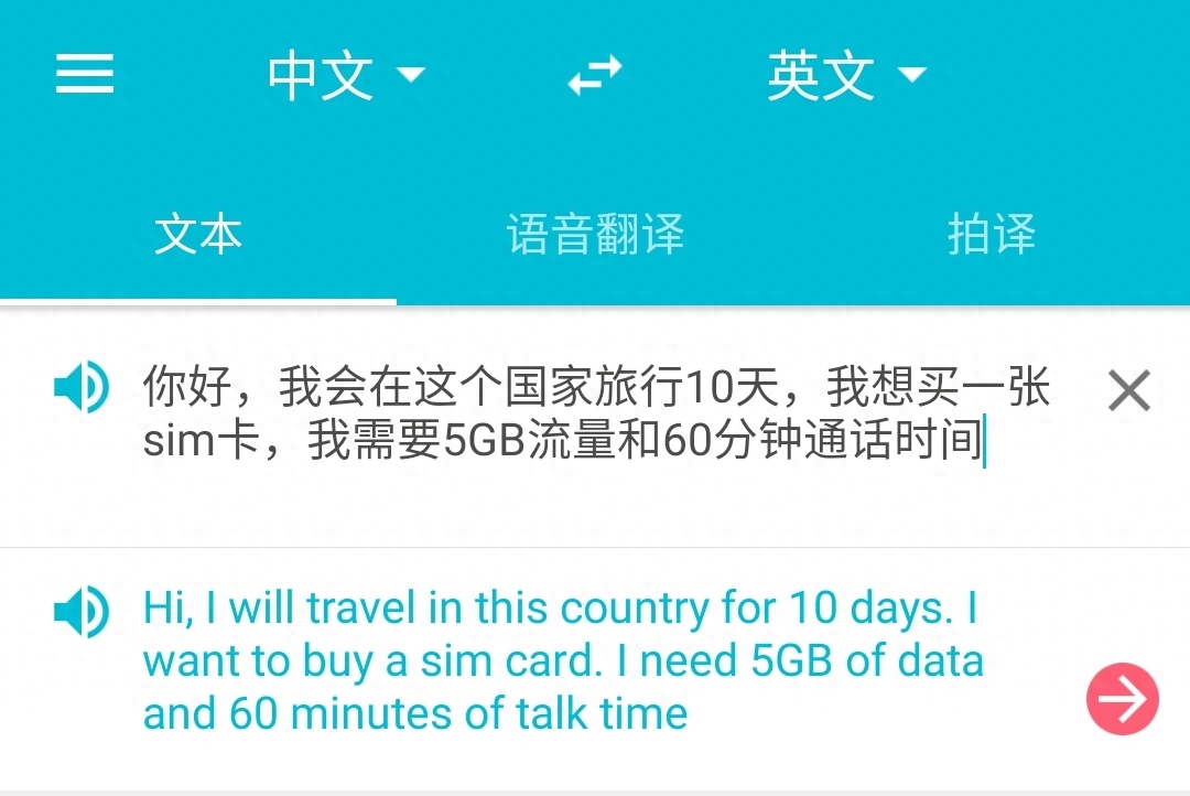 出国旅游英语900句_出国旅游用英语怎么说_出国英语旅游常用口语视频