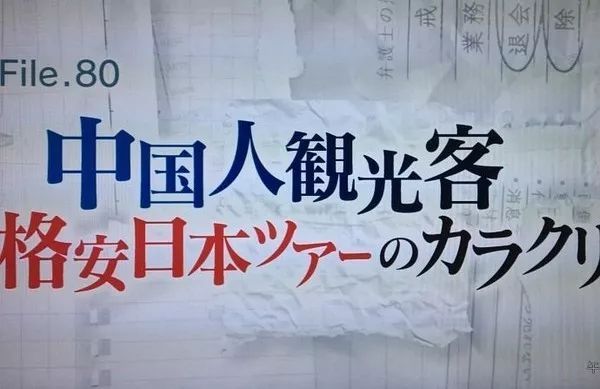 日本跟团旅游攻略2015_港澳跟团旅游攻略 购物_日本跟团购物旅游攻略2015