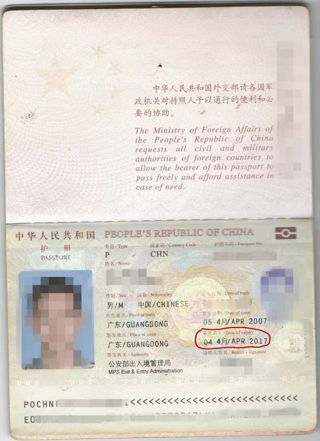 出国护照旅游期有效期是多久_出境旅游护照有效期_出国旅游护照有效期