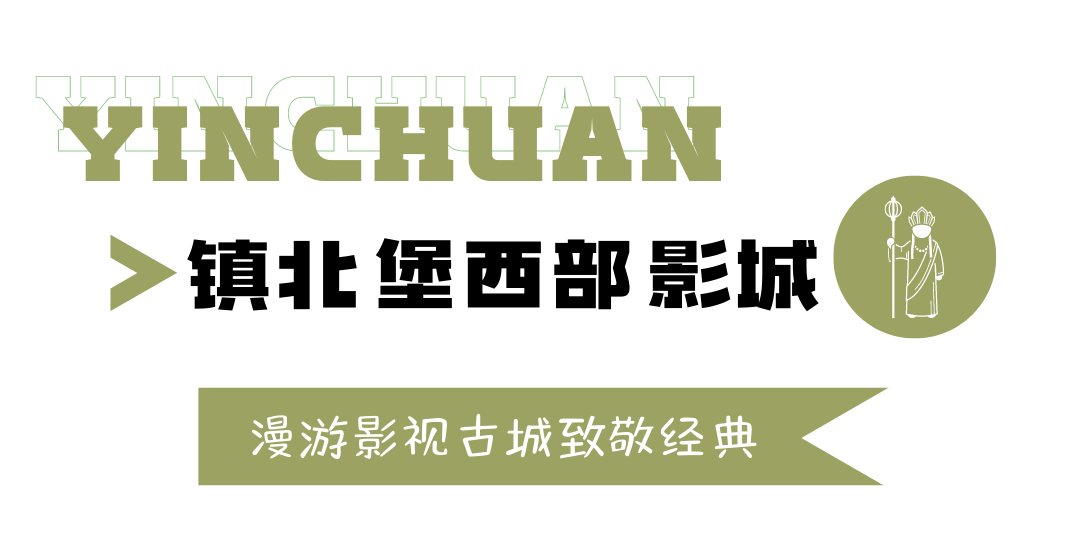 银川有什么好玩的景点_银川好玩的景点_银川游玩景点