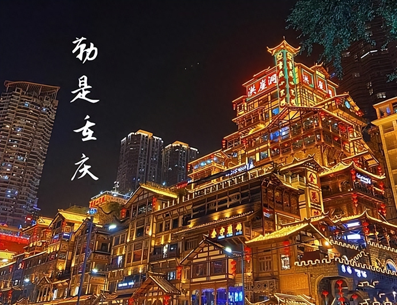 重庆有什么好玩的景点_重庆好玩的景区_重庆有哪些好耍的景区