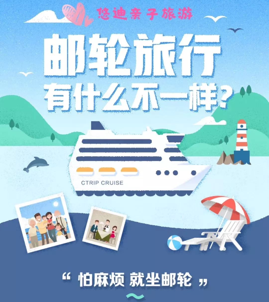 老年人出境游轮旅行_出国邮轮老人旅游怎么办_老人出国旅游 邮轮