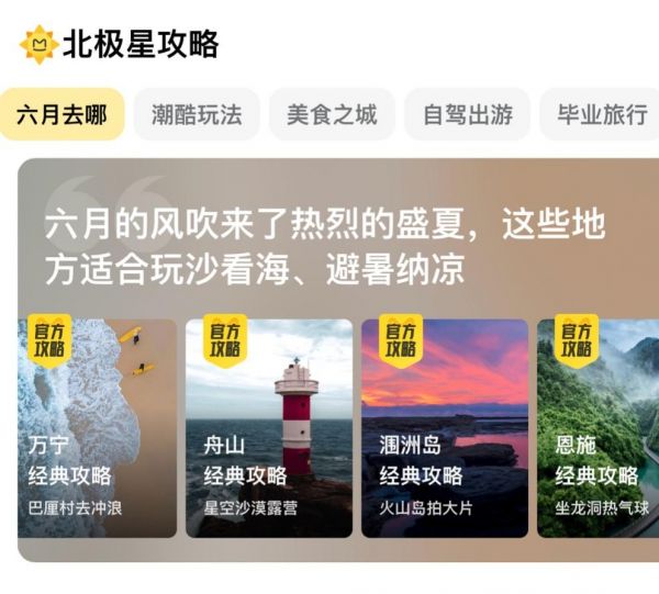 带宝宝出国旅游推荐_带宝宝去海边旅游必备物品_杭州过年放假时间长 适合带宝宝去哪里旅游