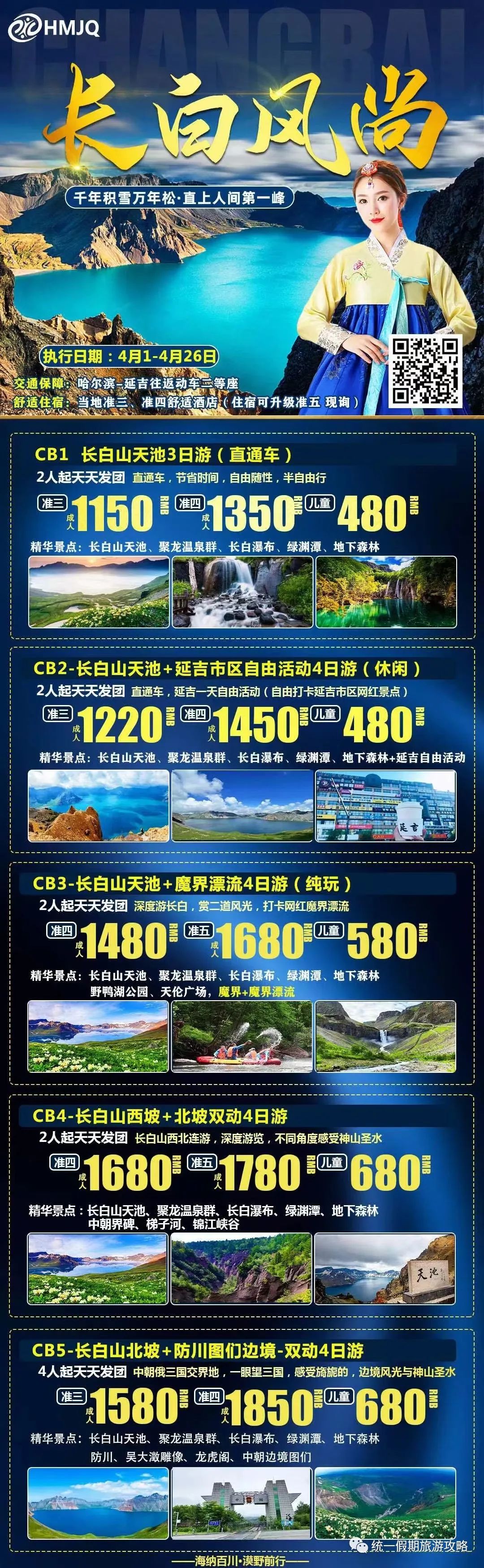 长白山到大连沿途景点_大连到长白山路过哪些城市_大连到长白山一路上好玩的景点