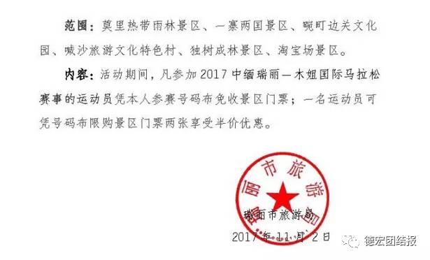 瑞丽有什么好玩的景点_好玩景点瑞丽有哪些_瑞丽游玩景点