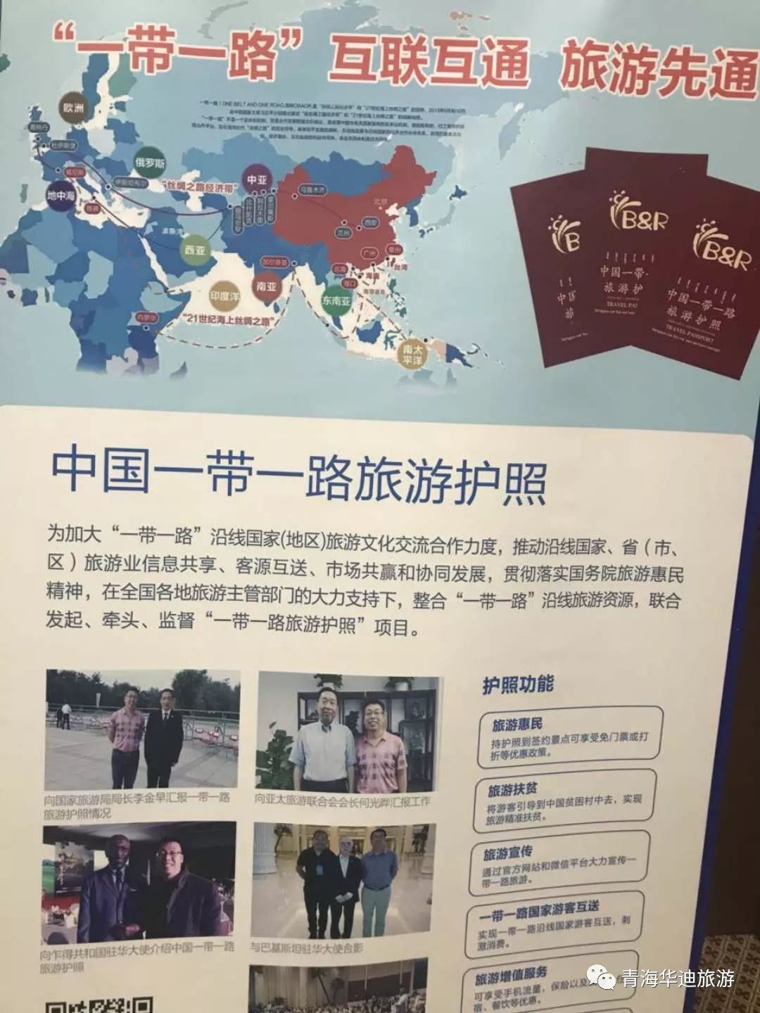 国内旅游要护照吗_护照旅游_护照旅游国内要签证吗