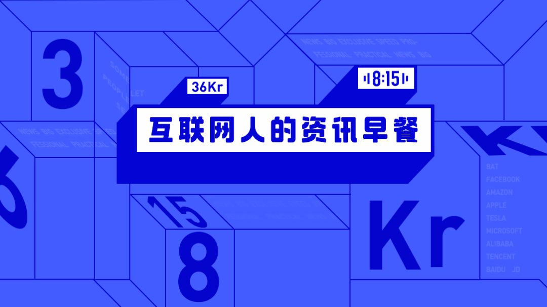 【36氪随声听】贾跃亭获援助：美国薪酬保障计划916万美元到账