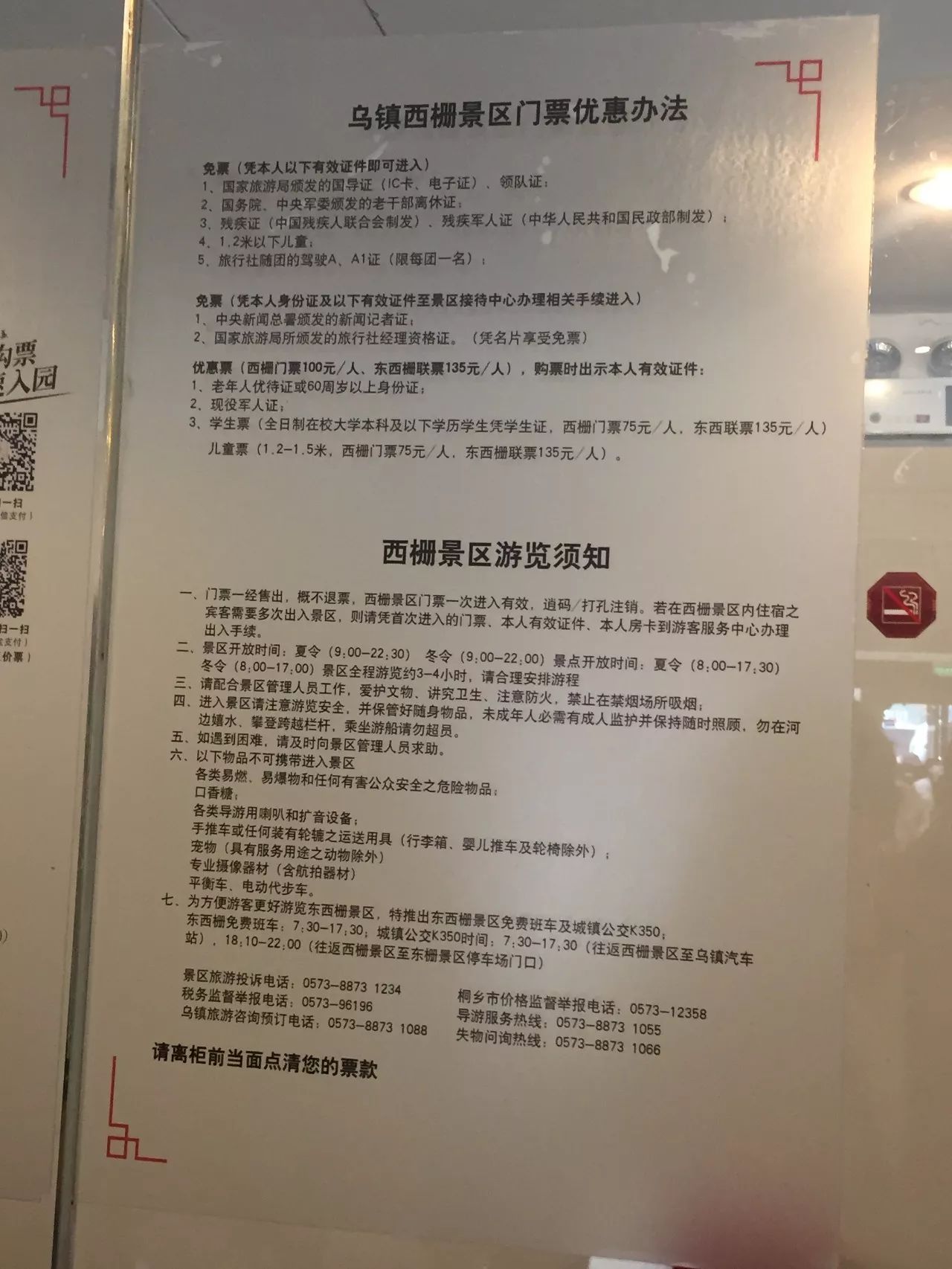 乌镇旅游攻略民宿_苏州杭州乌镇旅游攻略_乌镇旅游攻略住宿