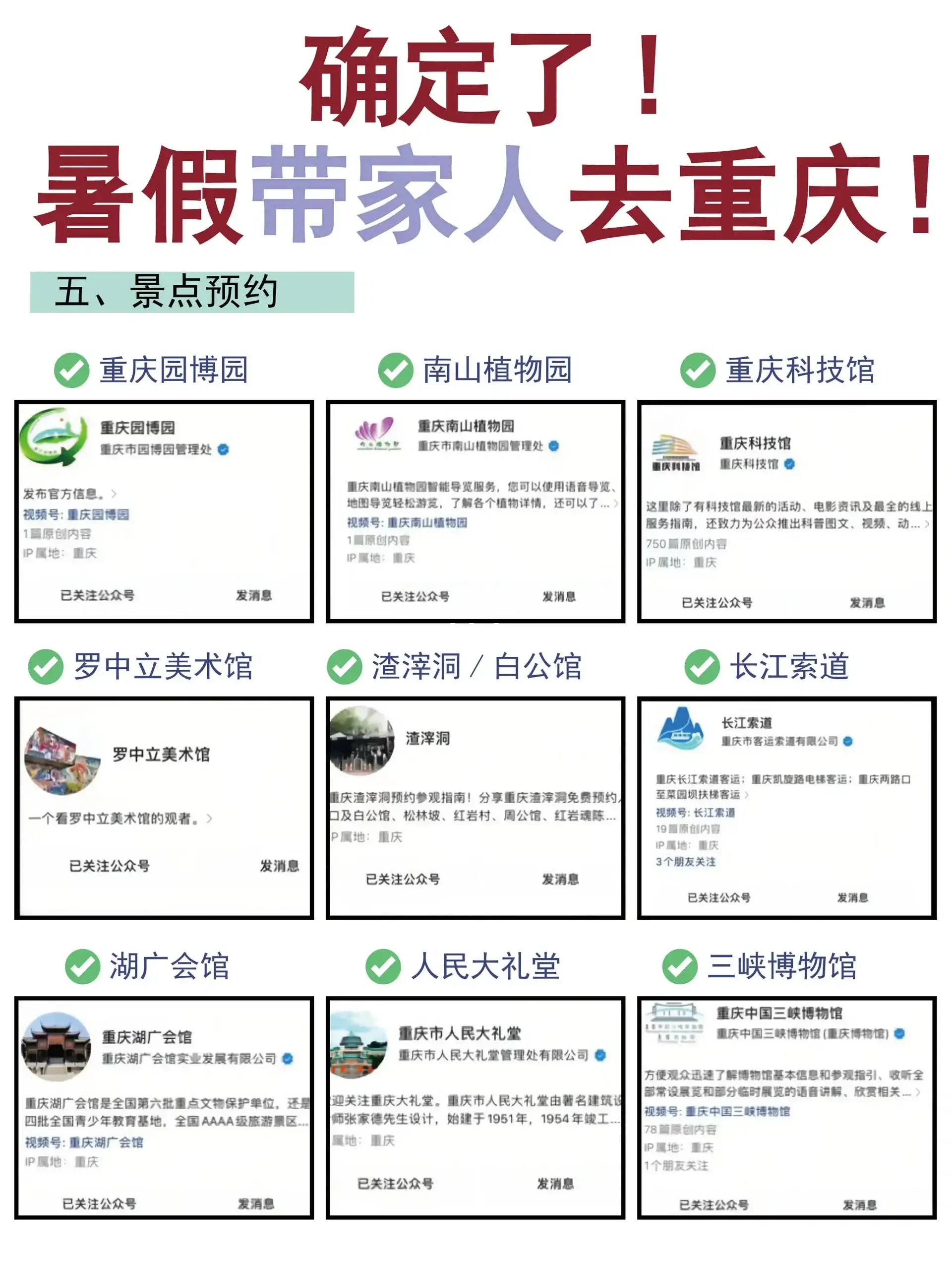 来重庆旅游有意义的礼品_求重庆周边二日游旅游攻略_重庆旅游必带物品清单