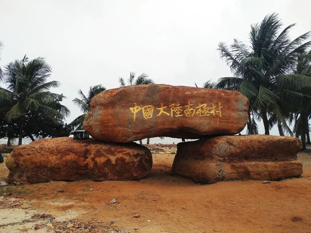 湛江市内旅游攻略_湛江市内游玩攻略_湛江攻略旅游市内景点推荐