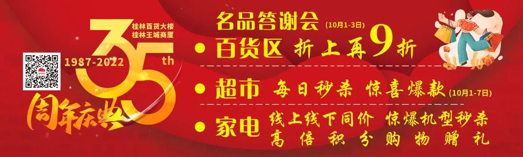 十一黄金周一、开展“金秋十月，玩转桂林露营季”主题活动