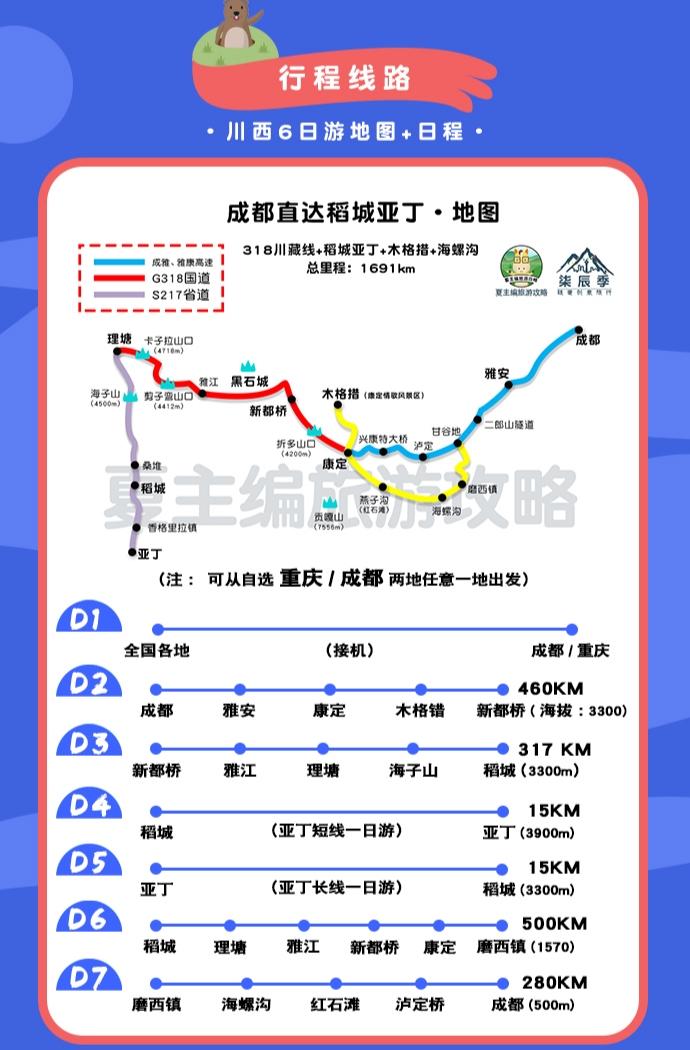 若尔盖草原3日游_若尔盖草原旅游攻略_若尔盖草原旅行