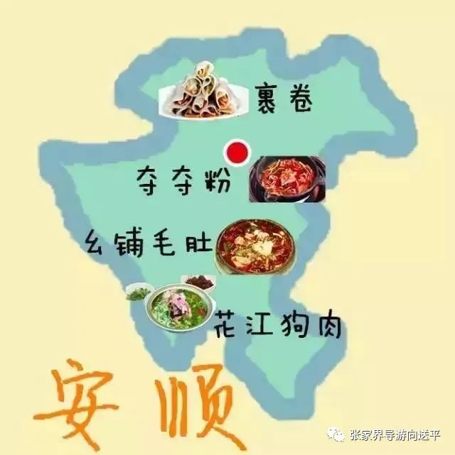 贵阳安顺旅游攻略_安顺去黄果树旅游攻略_安顺黄果树瀑布旅游攻略