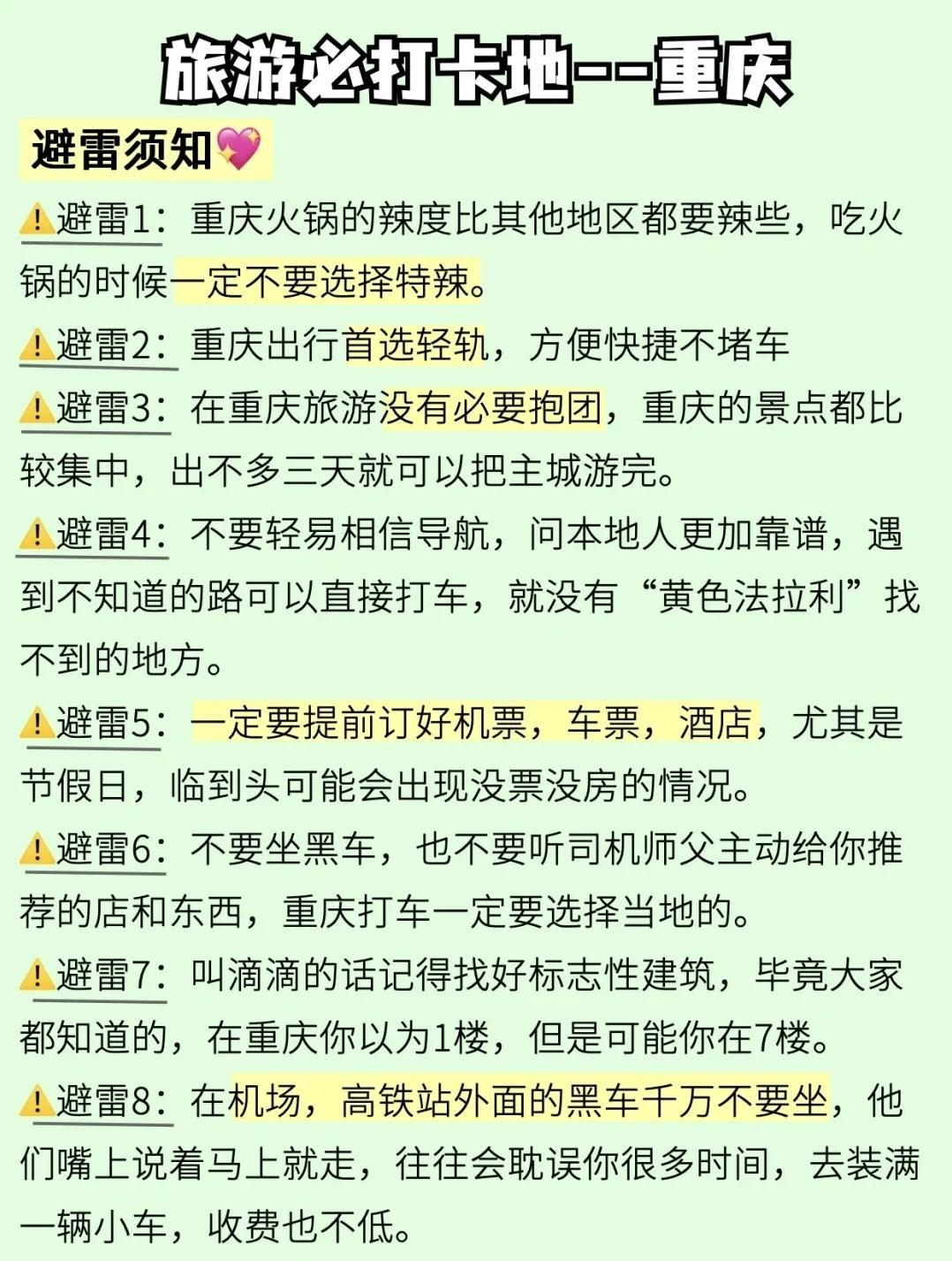 重庆游玩打卡_重庆必去打卡_求重庆周边二日游旅游攻略