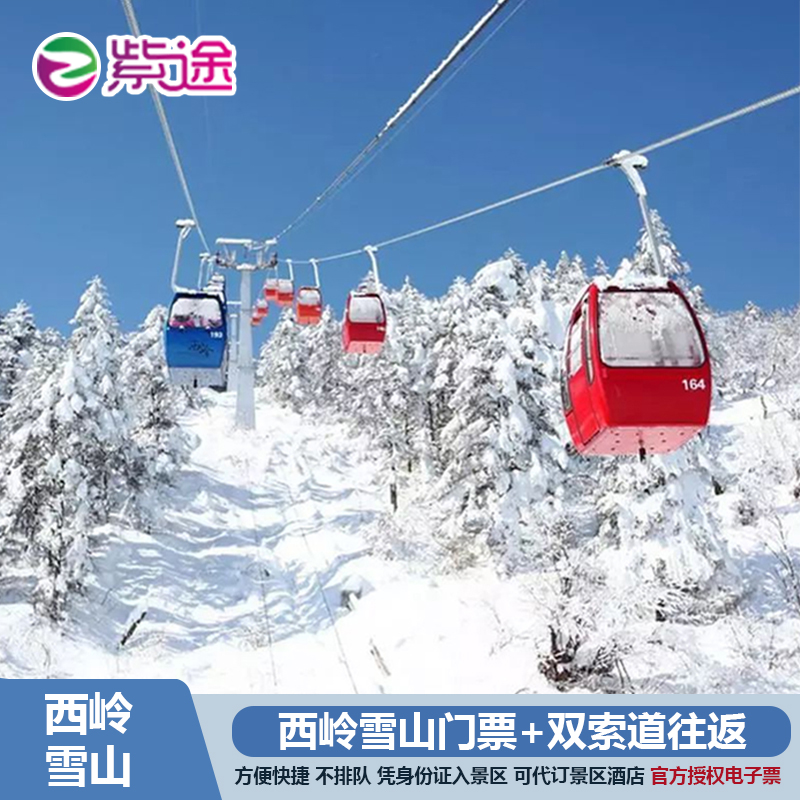 西岭雪山2020年11月_西岭雪山旅游攻略6月_11月西岭雪山