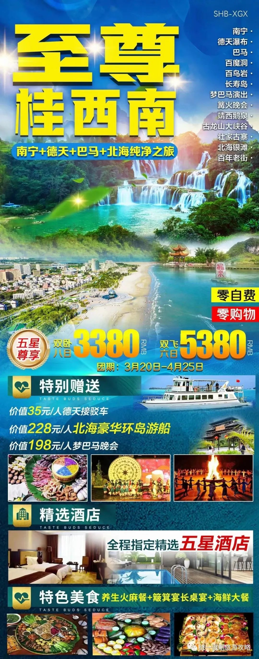 北海有哪些好玩的景点_北海有哪些好玩的景点_北海有哪些好玩的景点