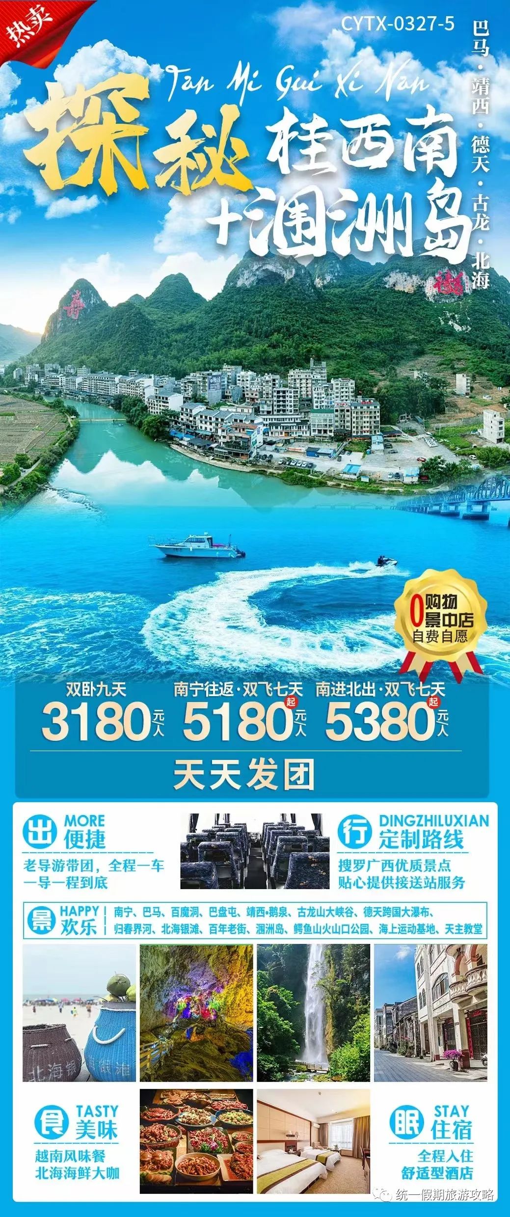 北海有哪些好玩的景点_北海有哪些好玩的景点_北海有哪些好玩的景点