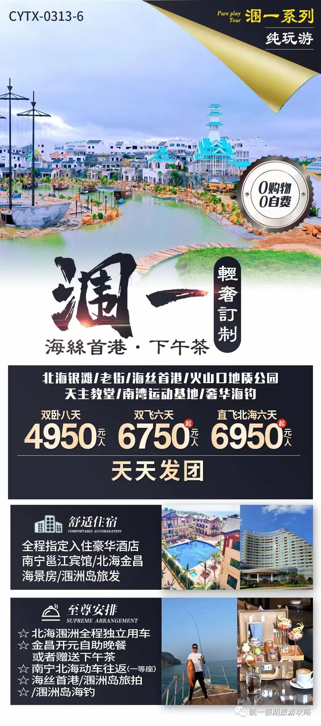 北海有哪些好玩的景点_北海有哪些好玩的景点_北海有哪些好玩的景点