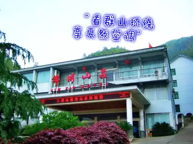 三清山旅游自驾攻略_三清山旅游攻略自驾游_自驾攻略三清旅游山庄