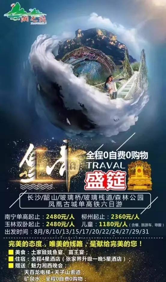 湖南凤凰古城和张家界最新的旅游实用攻略海拔高度_凤凰旅游攻略古城_张家界凤凰旅游攻略最新版