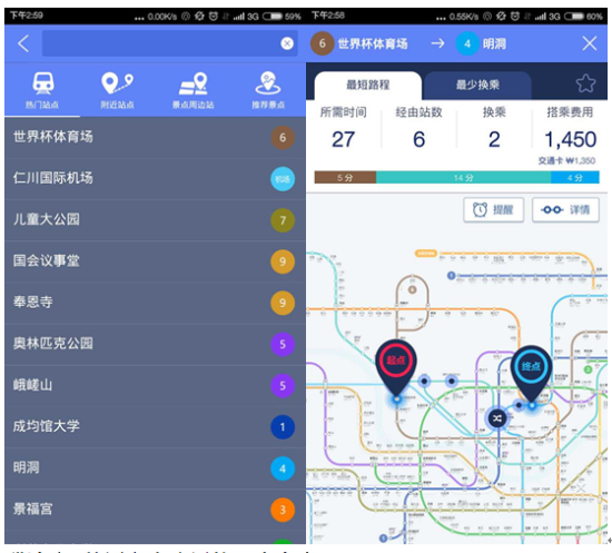 韩国旅游网_国外旅游用app推荐_韩国旅游必备韩语