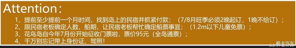 枸杞岛旅游攻略_枸杞岛旅游攻略枸杞岛旅游_枸杞岛攻略二日游