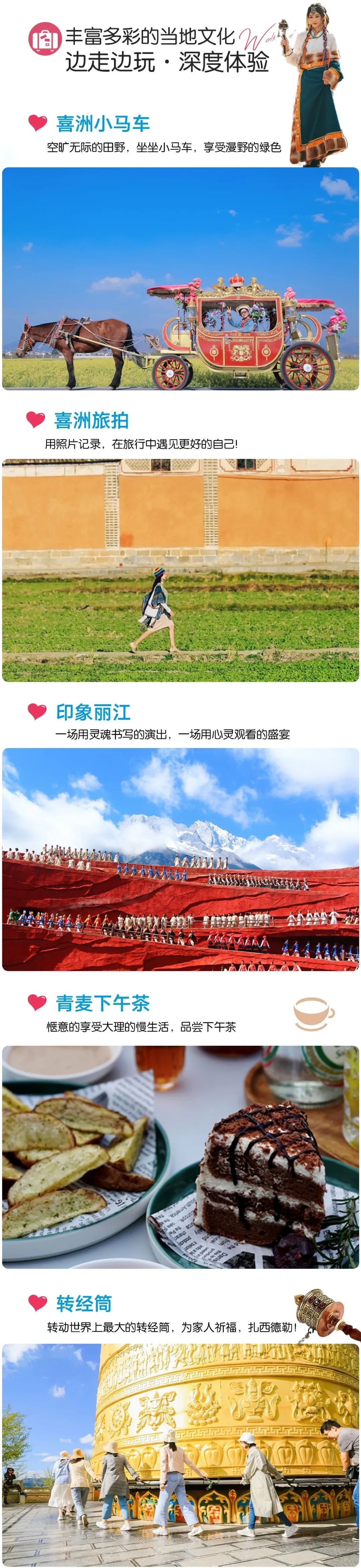 大理丽江香格里拉旅游路线_大理丽江香格里拉旅游攻略_云南大理丽江香格里拉旅游线路