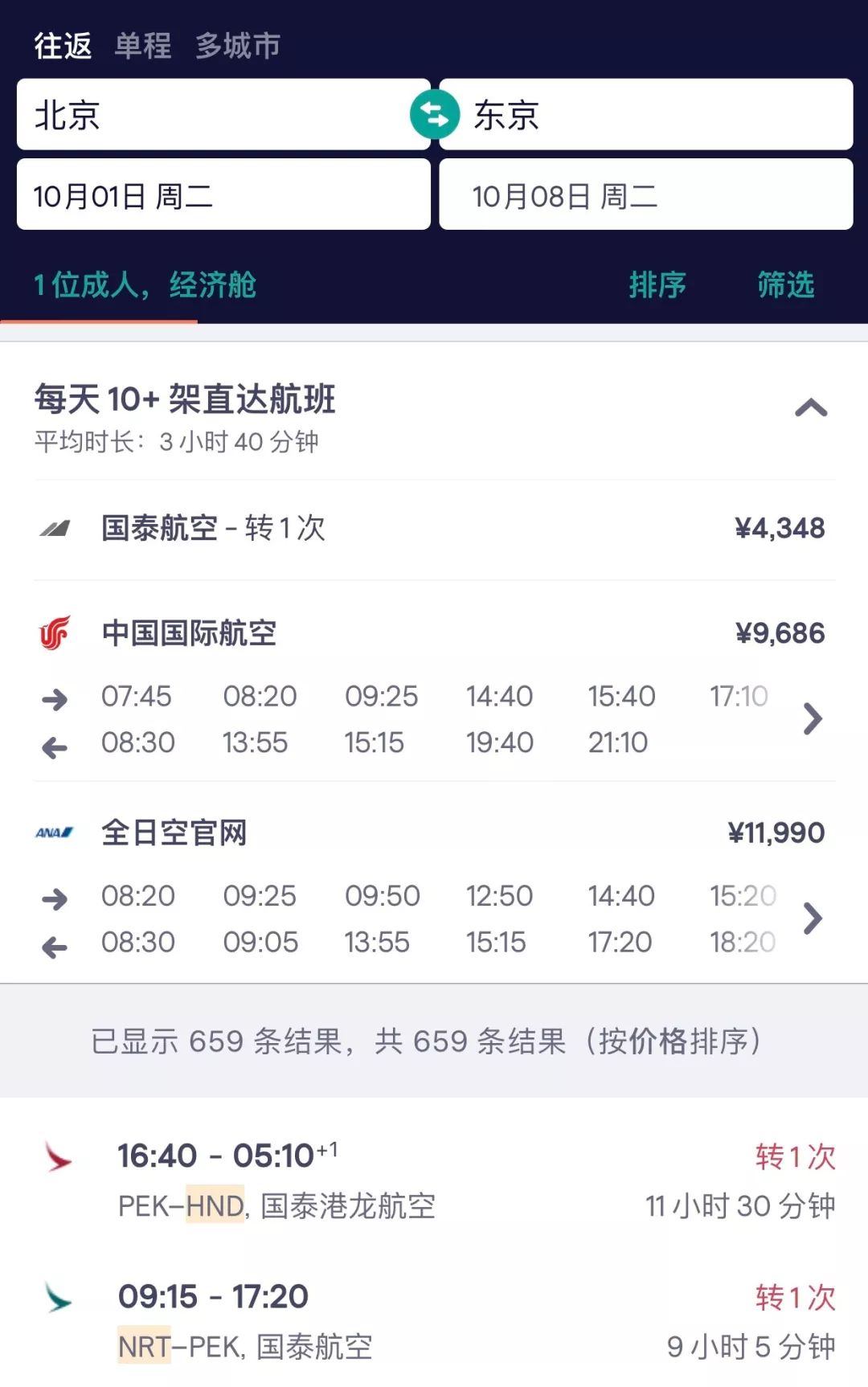 国内旅游攻略app_一款旅游攻略的app_国内旅行攻略的app哪个好