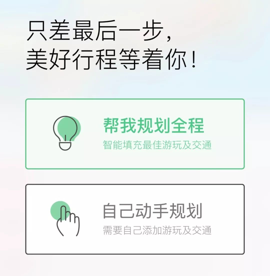 国内旅游攻略app_国内旅行攻略的app哪个好_一款旅游攻略的app