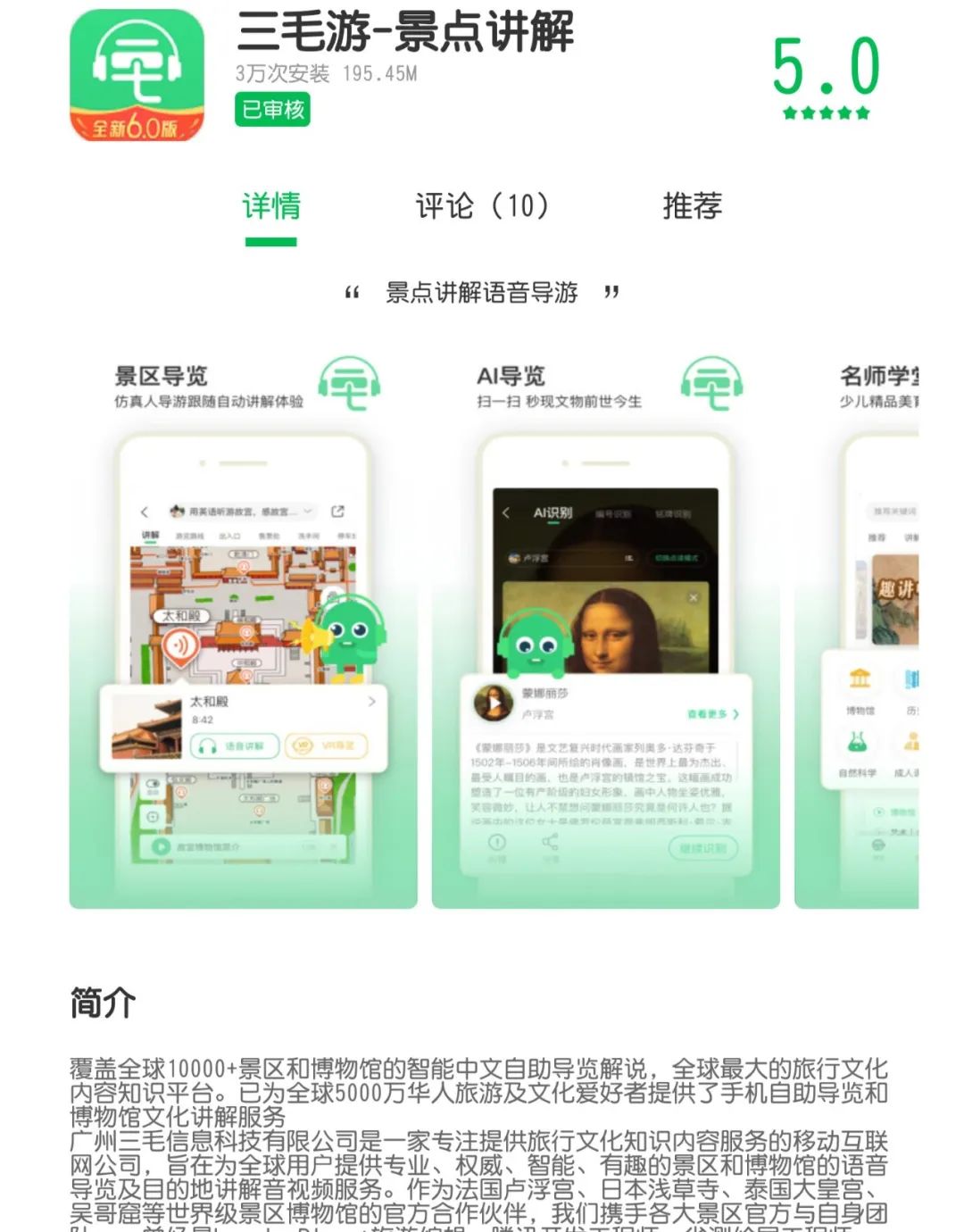 国内旅游攻略app哪个好_国内旅游攻略app_一款旅游攻略的app