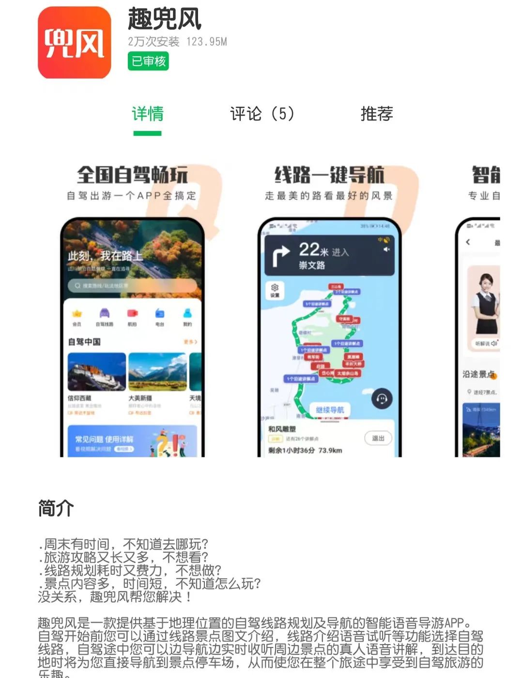 一款旅游攻略的app_国内旅游攻略app哪个好_国内旅游攻略app