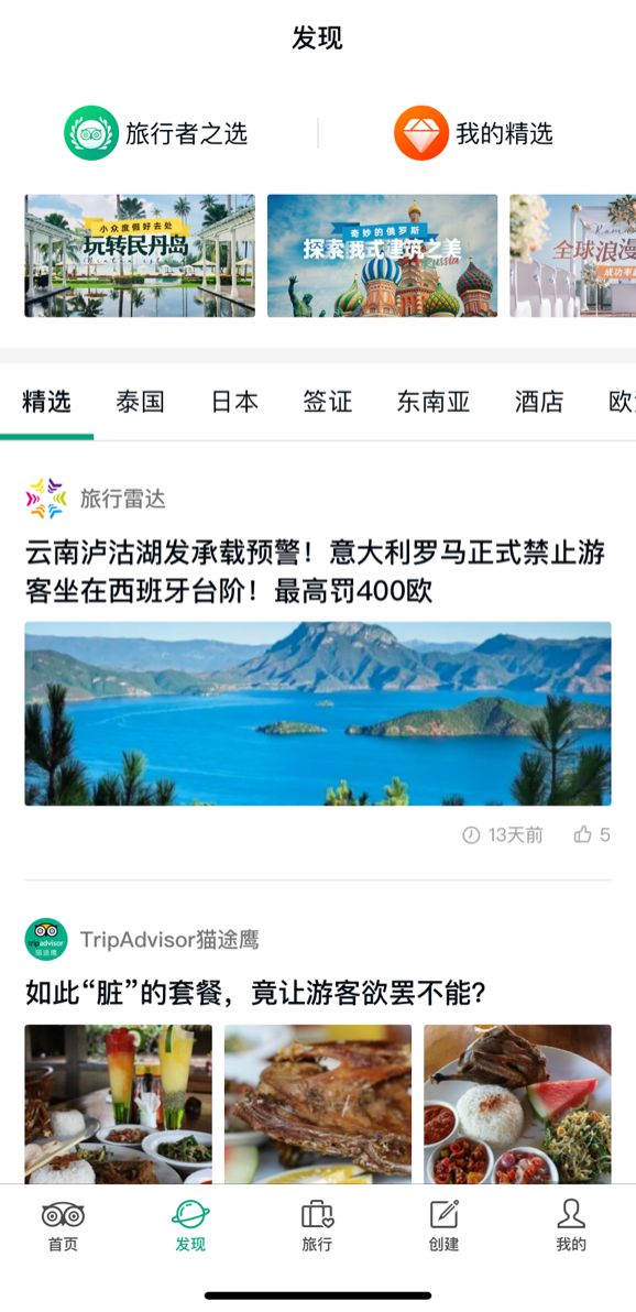 国内旅行攻略的app哪个好_国内旅游攻略app_国内旅游攻略app软件推荐