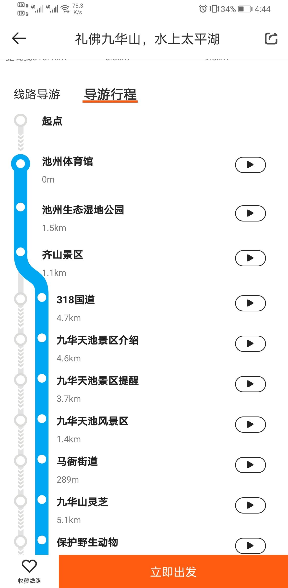 上海到安徽黄山2日旅游攻略_山东到黄山自助游攻略_黄山九华山旅游攻略