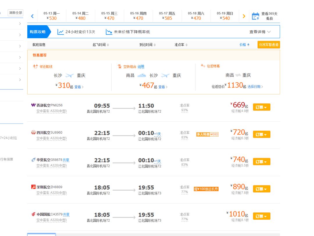 11月国内最佳旅游地方_国内旅游的好地方_2016年春节国内适合旅游地方