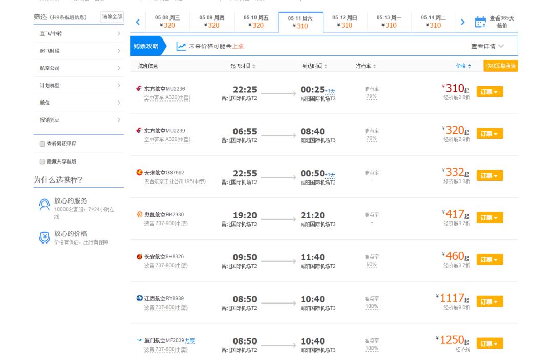 2016年春节国内适合旅游地方_11月国内最佳旅游地方_国内旅游的好地方