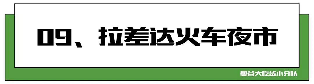 曼谷游玩攻略_曼谷旅游攻略_曼谷旅游攻略网