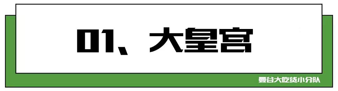 曼谷旅游攻略网_曼谷旅游攻略_曼谷游玩攻略