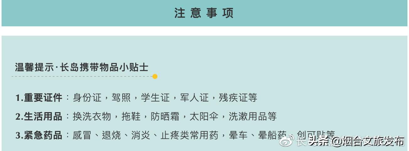 烟台长岛旅游攻略住宿_烟台长岛民宿住哪里最好_烟台长岛住宿价格