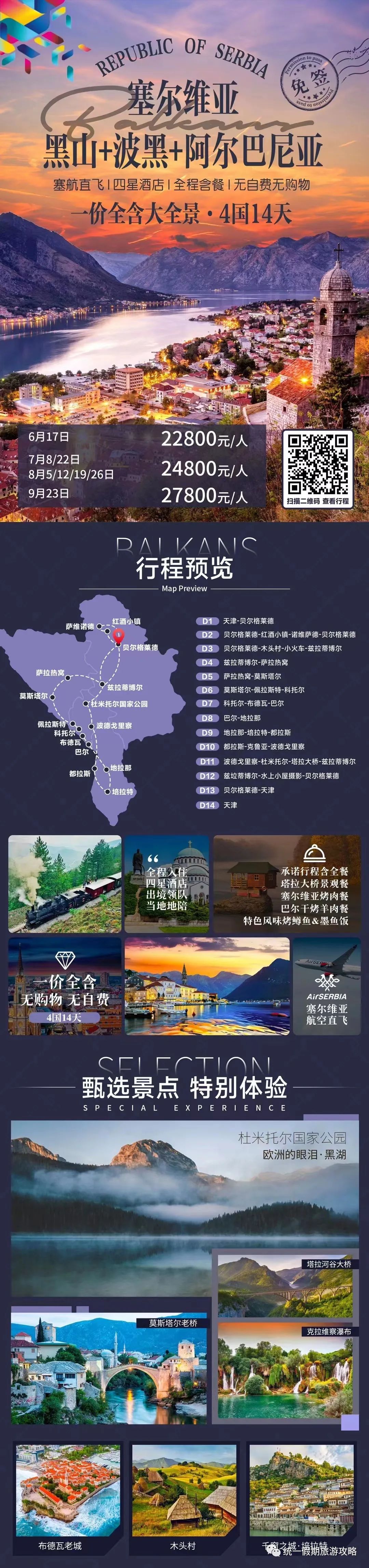 攻略东欧旅游的地方_攻略东欧旅游的路线_东欧旅游攻略