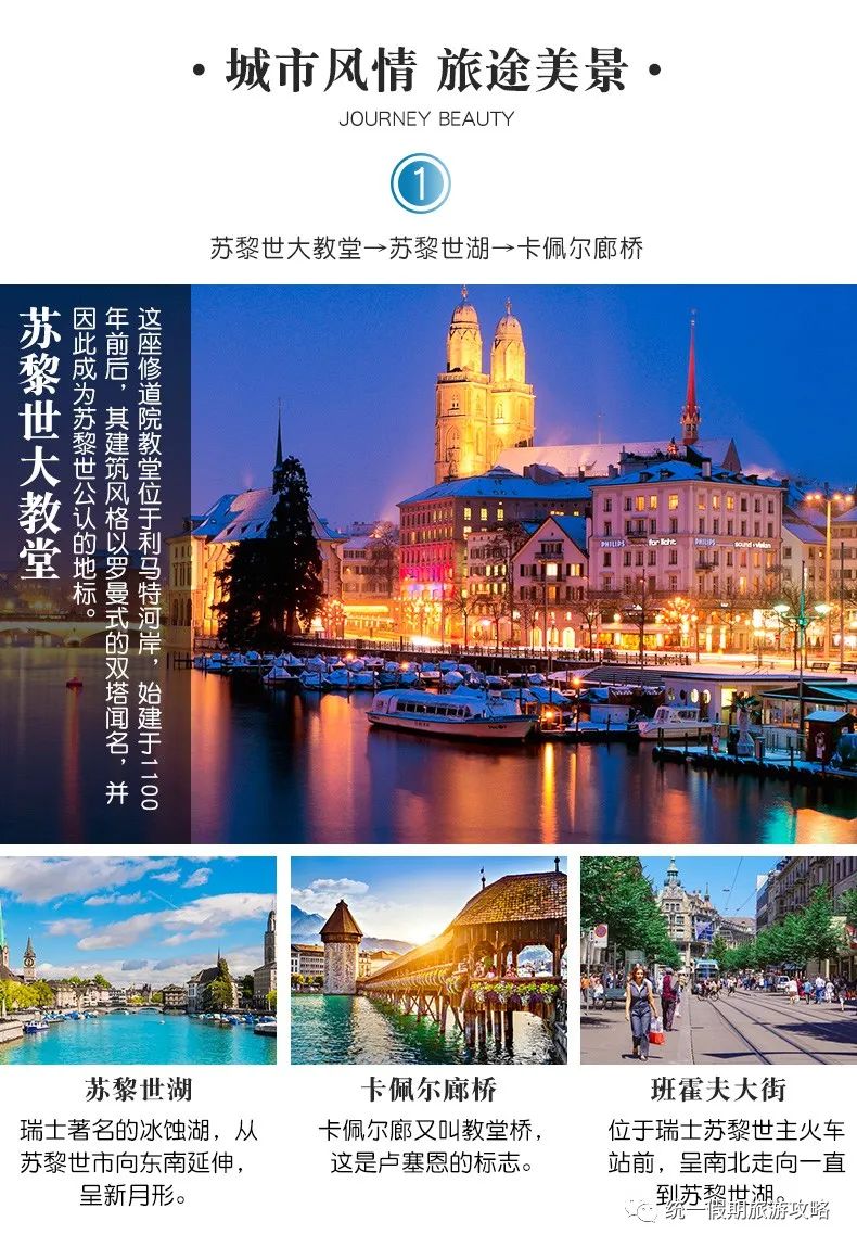 攻略东欧旅游的地方_攻略东欧旅游的路线_东欧旅游攻略