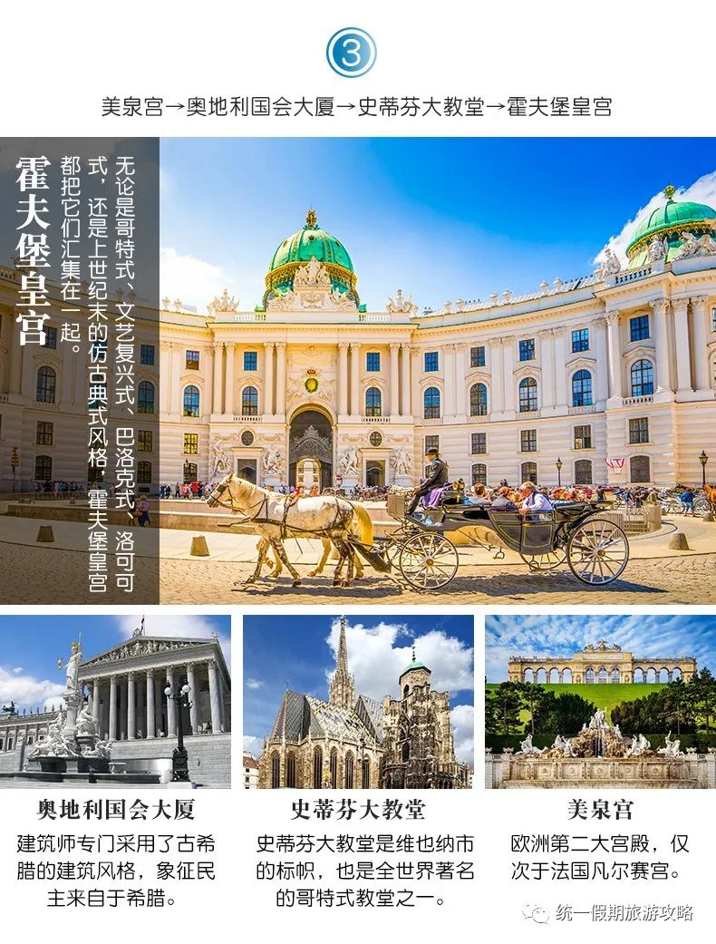 东欧旅游攻略_攻略东欧旅游的地方_攻略东欧旅游的路线