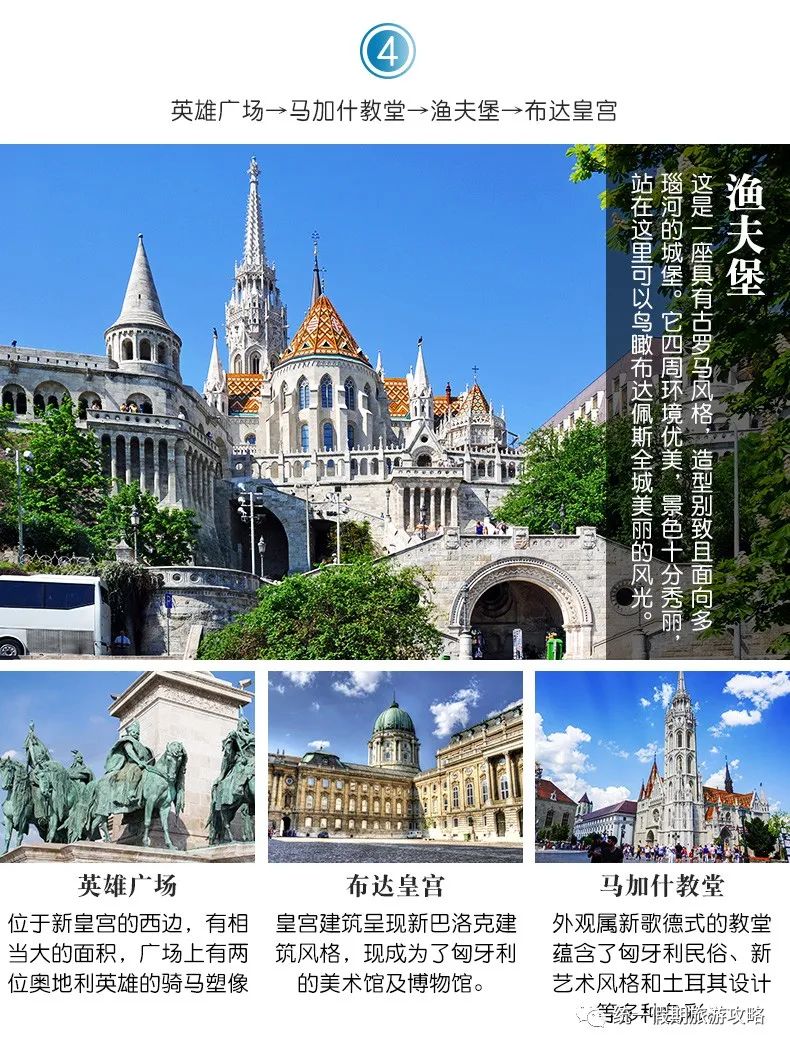 攻略东欧旅游的路线_东欧旅游攻略_攻略东欧旅游的地方