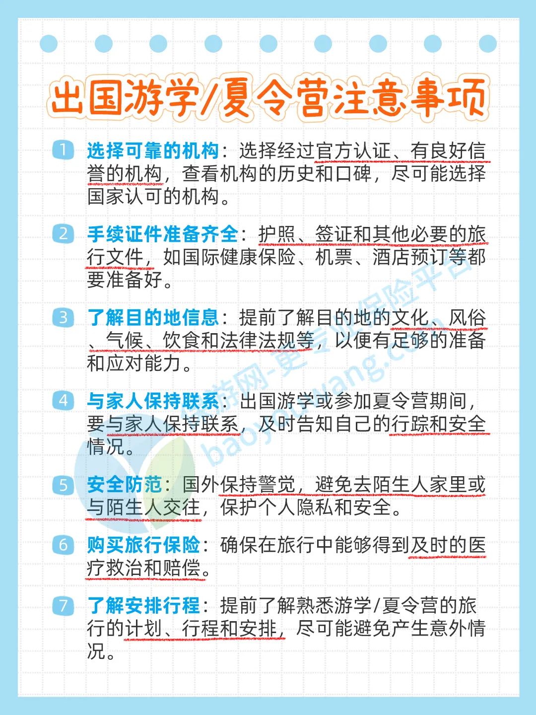 出国旅游需要什么手续和证件_出国需要办什么证件旅游_出国证件手续旅游需要什么材料